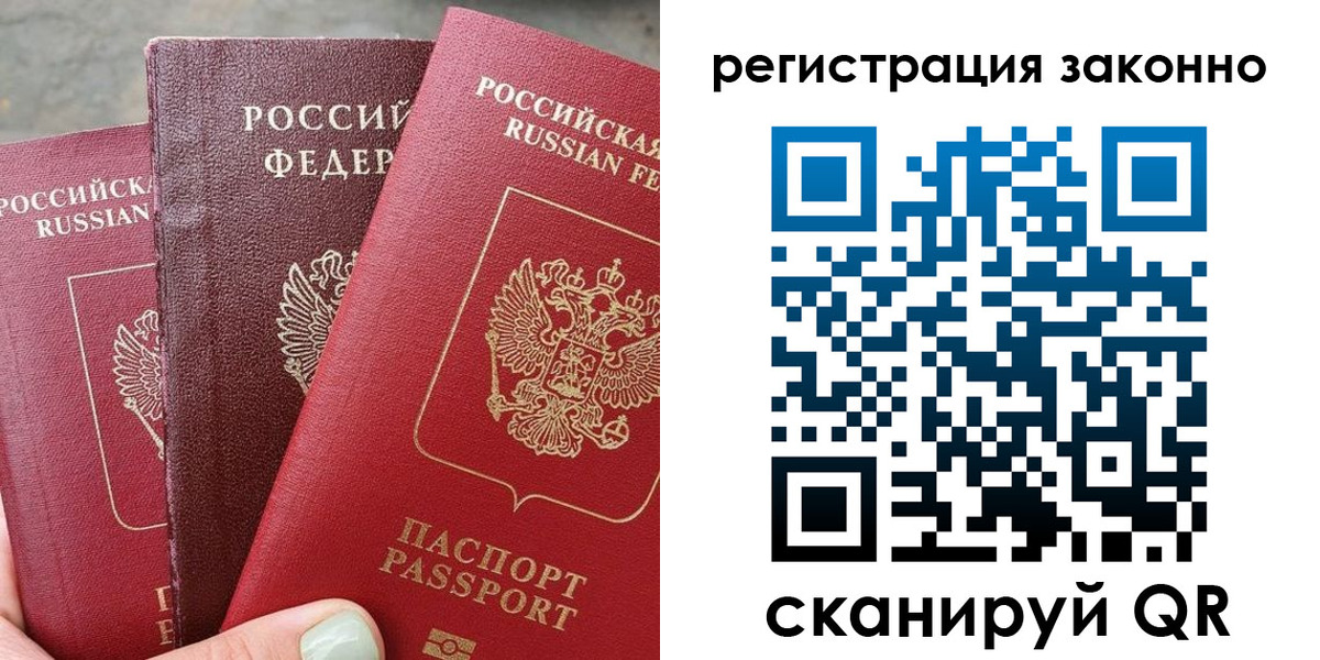 прописка 2025 в Тульской области