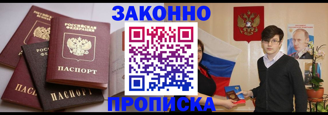 прописка для работы в Тульской области