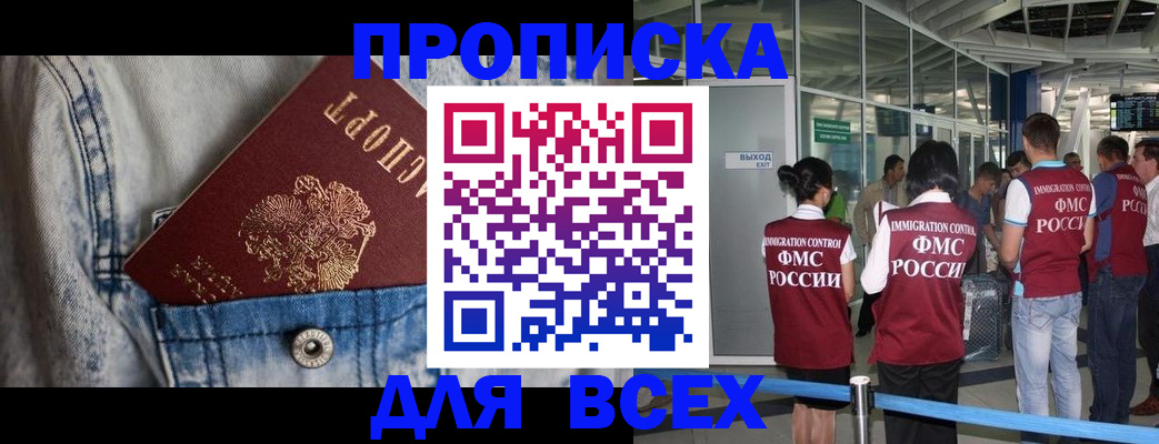 прописка для кредита в Тульской области