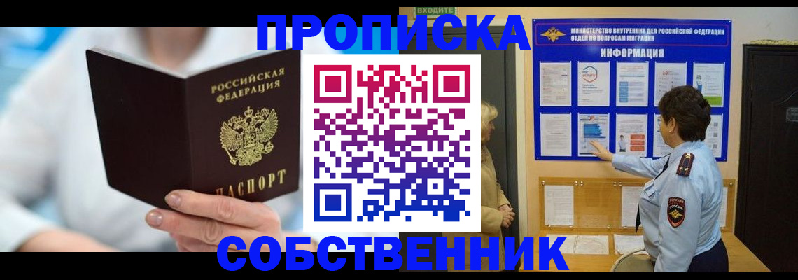 прописка гарантия в Тульской области