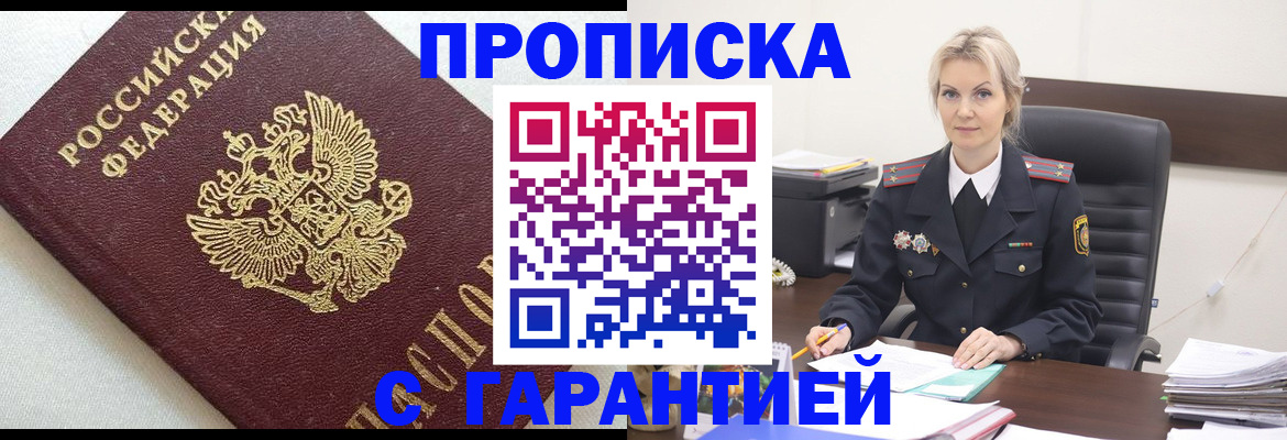временная регистрация собственник в Тульской области