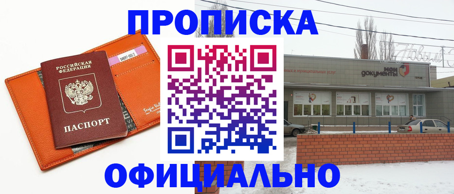 временная регистрация надежно в Тульской области