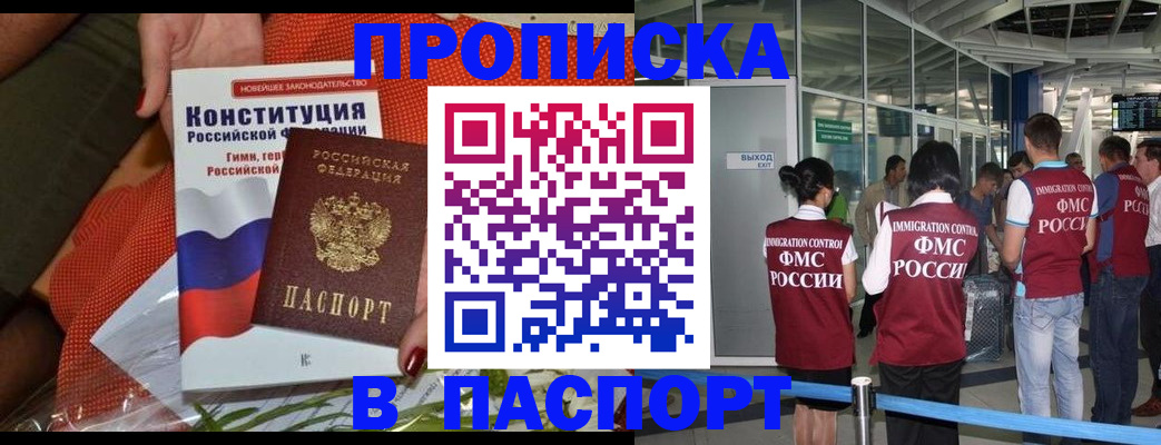прописка для военкомата в Тульской области