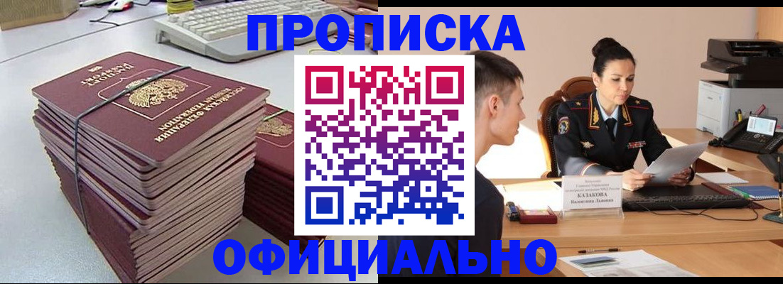 временная регистрация законно в Тульской области