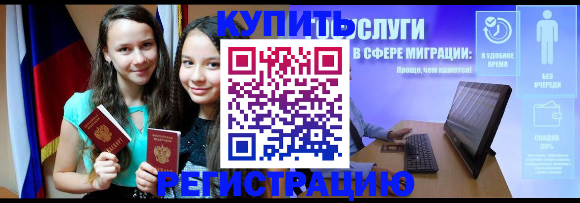 прописка для работы в Тульской области